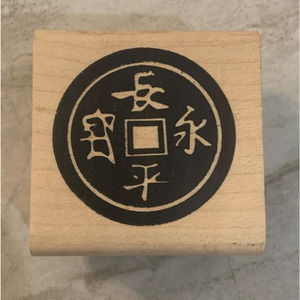 Bird Rubber Stamp Chinese Coin Kanji Money Hot Potatoes Wood Mounted 2.5" x 2"